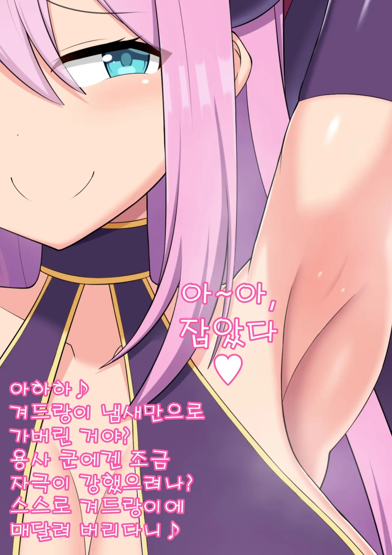 Succubus Onee-San Ni Seieki Mo Level Mo Shiboritorarechatta Boku | 서큐버스 누나에게 정액도 레벨도 짜내여진 나